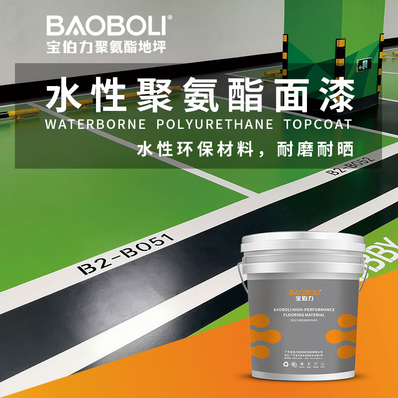 珠海聚氨酯